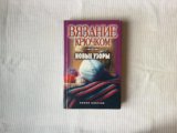 Журналы рукоделие вязание крючком Журналы рукоделие вязание крючком