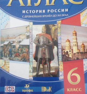 Скачать Атлас По Истории 9 Класс Дрофа - sokolcomputers