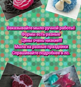 Все для мыла ручной работы пермь Все для мыла ручной работы пермь
