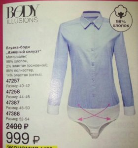 Блузка-боди 