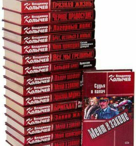 Колычев новые книги 2018 Колычев новые книги 2018