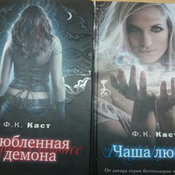 Поцелуй Дьявола Книга Где Купить Новосибирск