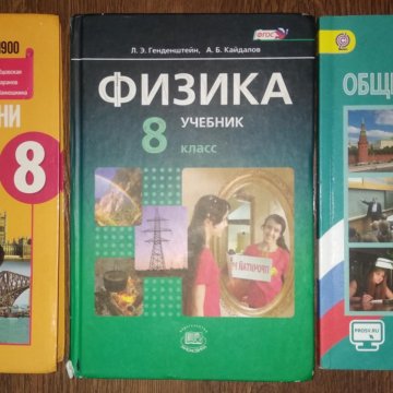 Где Можно Купить Учебники 8 Класс