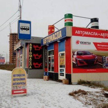 Автомасла В Красноярске Где Купить Правый Берег