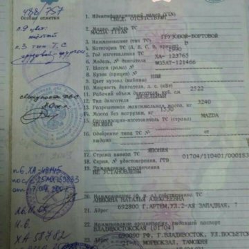 Птс Ниссан Фото