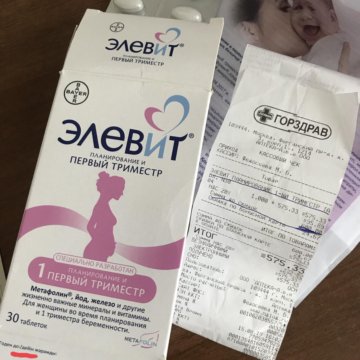 Элевит 2 Купить Екатеринбург