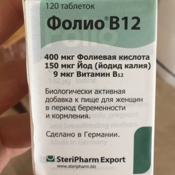Фолио Инструкция По Применению Цена Фолио Инструкция По Применению Цена