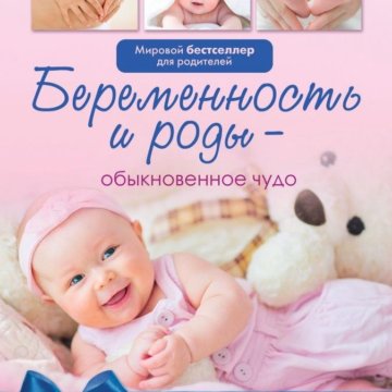 Магазин Для Беременных Туймазы