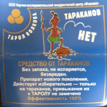 Где В Новосибирске Купить Тарол