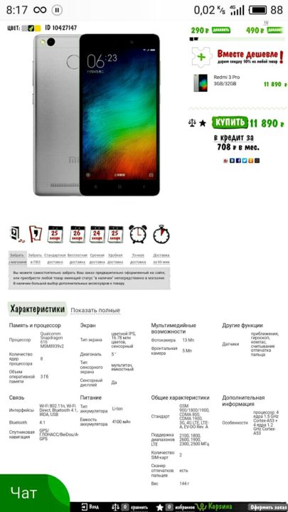 Энергобум Интернет Магазин Москва Смартфон Хаоми Редми