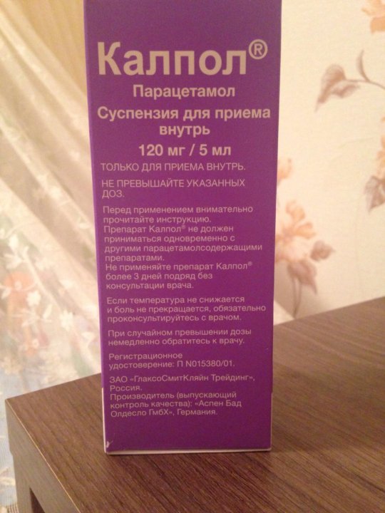 Парацетамол Детский Суспензия Аналоги — Lekarnya-tut.ru