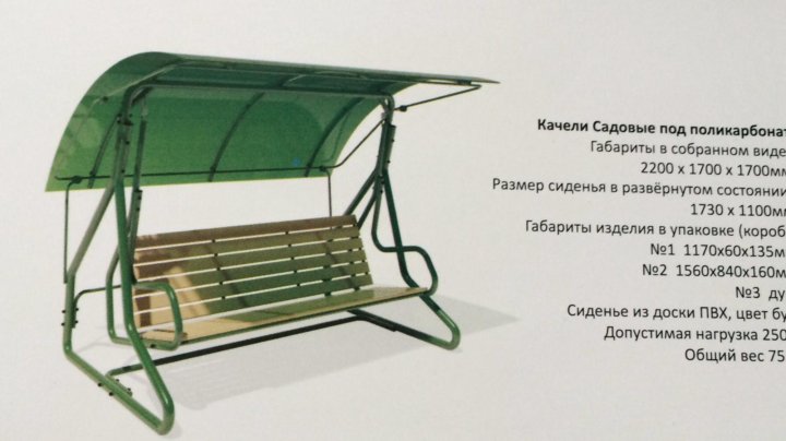 Икеа Кыштым Интернет Магазин Садовые Качели