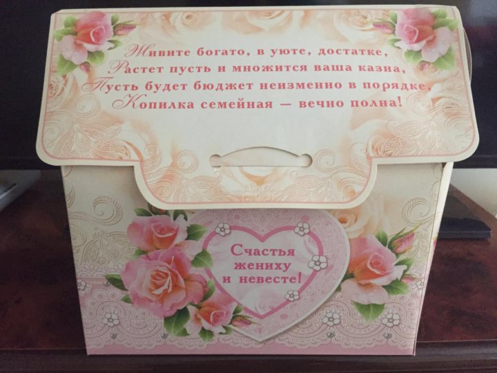 Подарок Копилка Поздравление На День Рождения