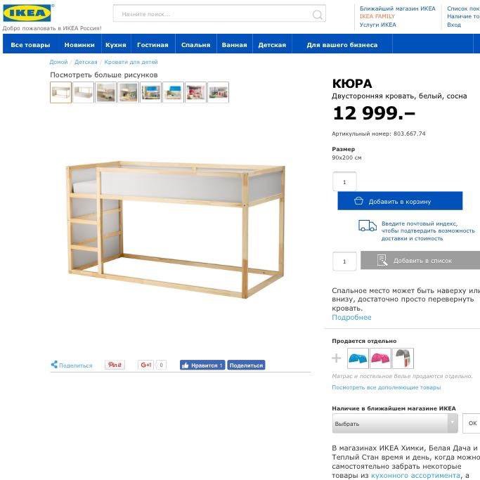 Ближайший Магазин Ikea