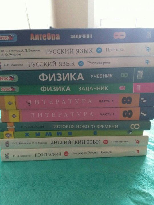 Где Можно Купить Учебники 8 Класс