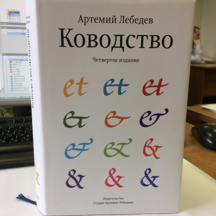 Работы Артемия Лебедева Фото – Telegraph