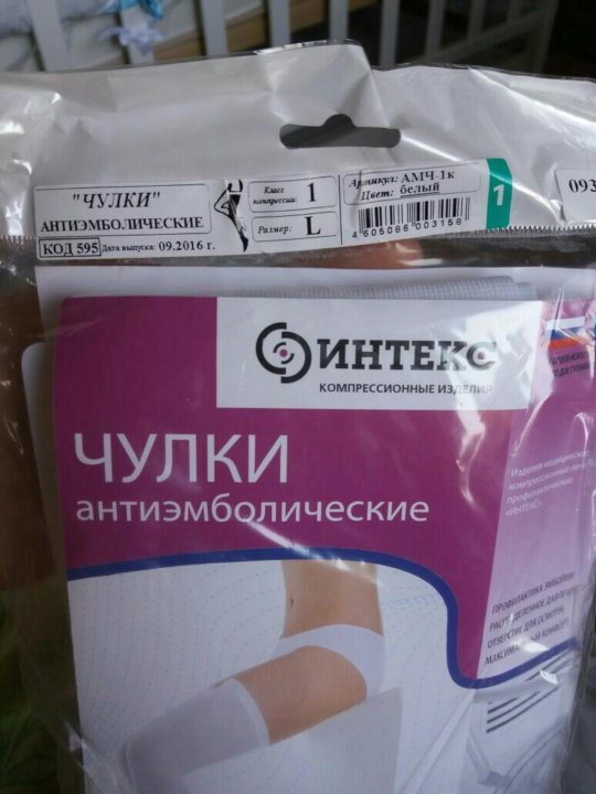 Чулки Антиэмболические В Аптеке Чулки Антиэмболические В Аптеке