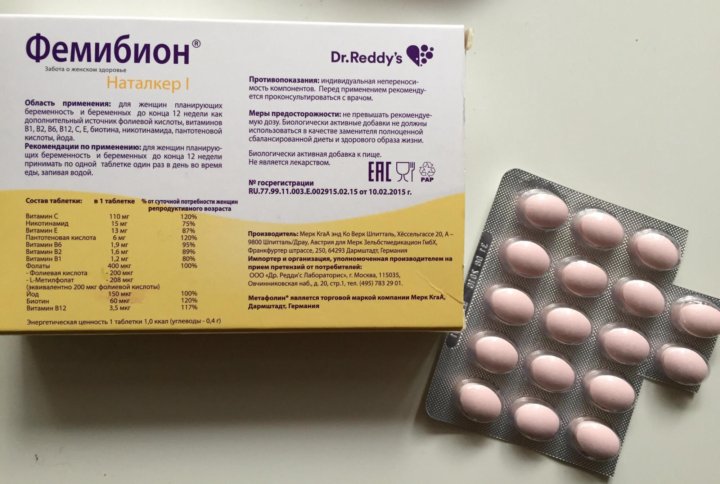 Фемибион 3 Цена В Махачкале