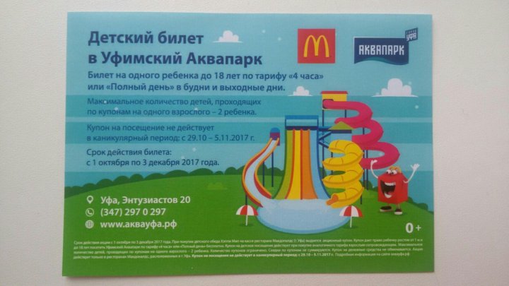 Тевабон Купить В Уфе Тевабон Купить В Уфе