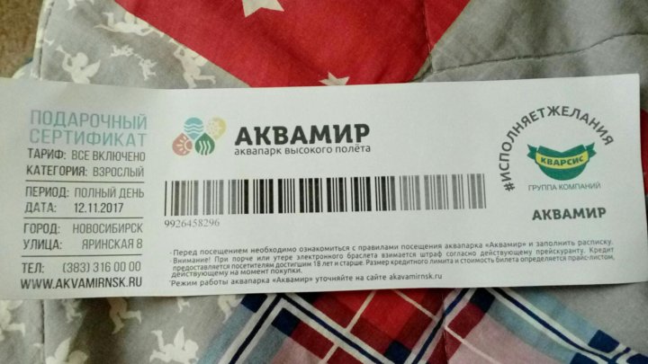 Нижний Тагил Магазин Аквамир Нижний Тагил Магазин Аквамир