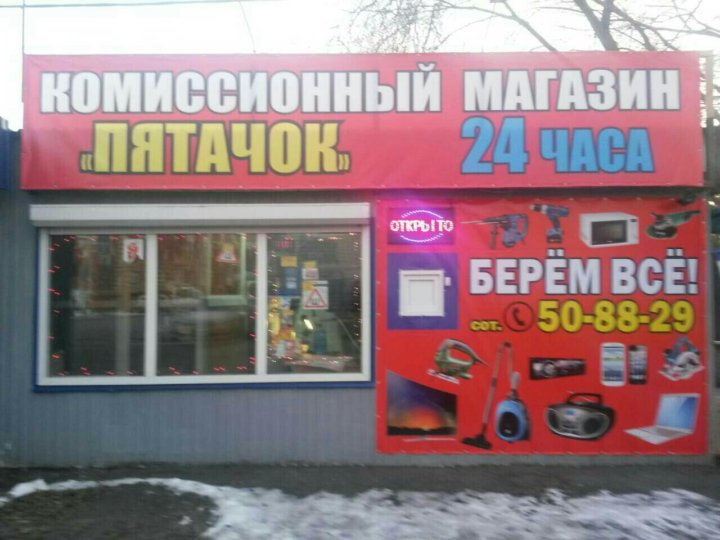 Комиссионный Магазин Одежды Красноярск