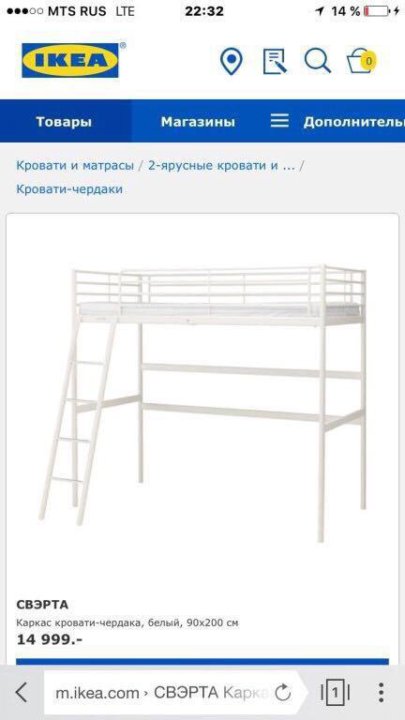 Икеа Интернет Магазин Набережные Челны