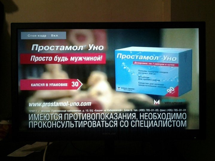 Простамол В Омске