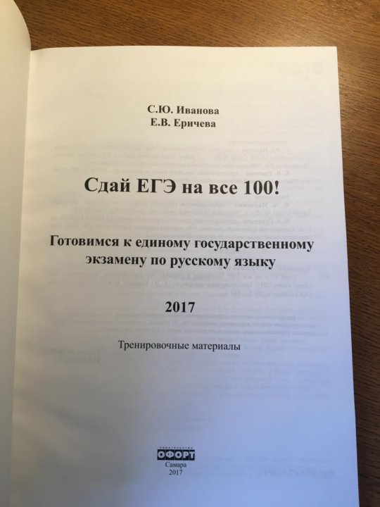 Где В Самаре Купить Егэ 23 Года