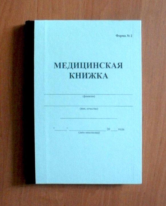 Где Купить Медицинскую Книгу В Екатеринбурге
