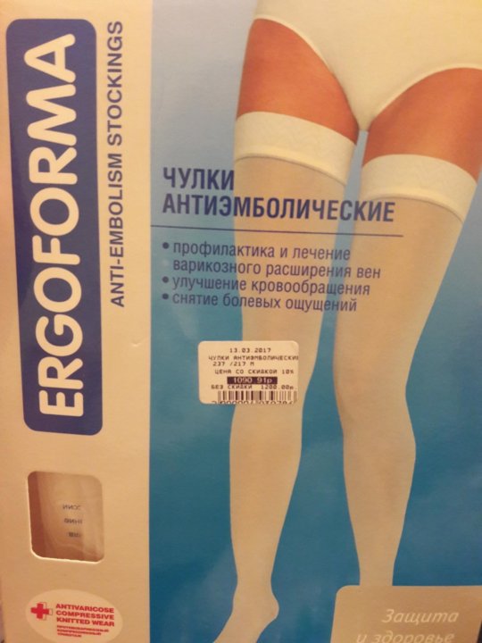 Аптека Эластичные Чулки
