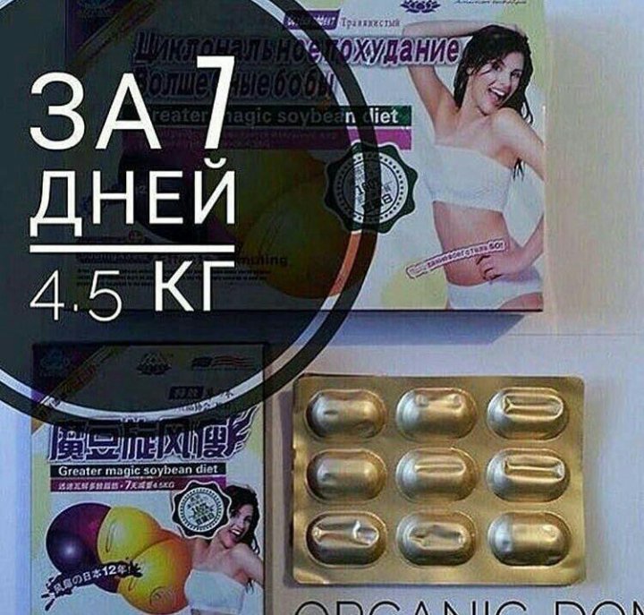 Волшебные Бобы Фото Отзывы Волшебные Бобы Фото Отзывы