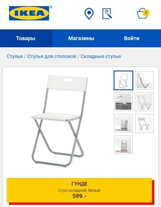 Икеа Интернет Магазин Москва Каталог Стулья