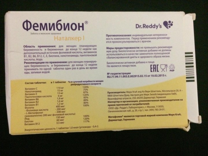 Фемибион 2 Цена В Нижнем Новгороде