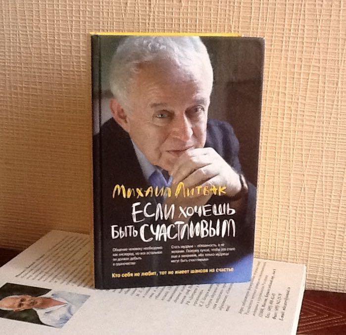 Астролог Юлия Литвак