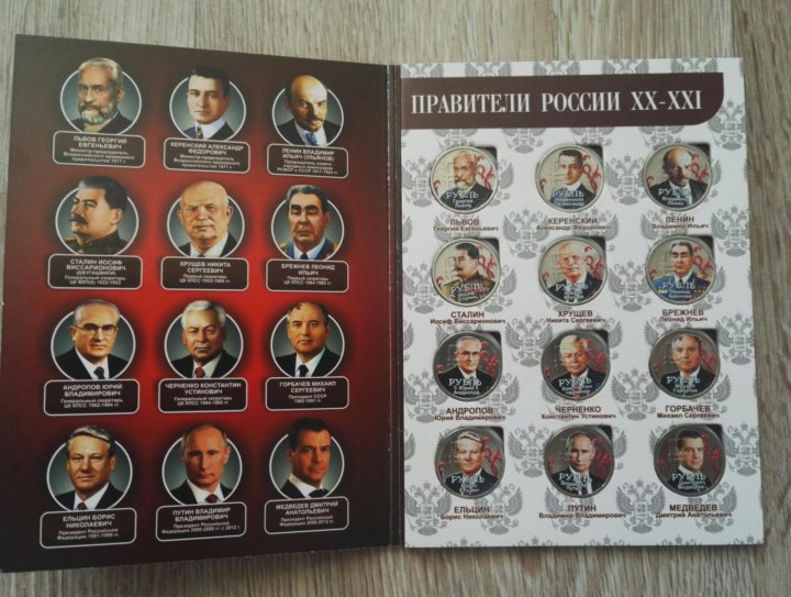 Фотографии Правителей России От Рюрика До Путина — Фото Картинки