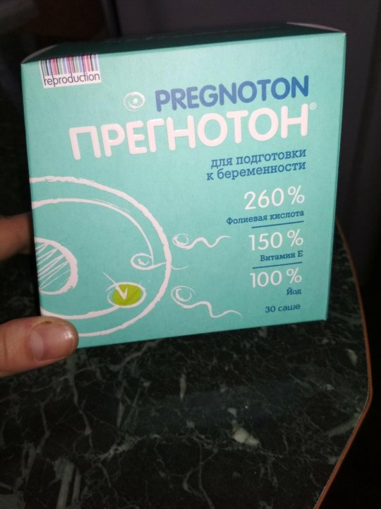 Сколько Стоит Прегнотон