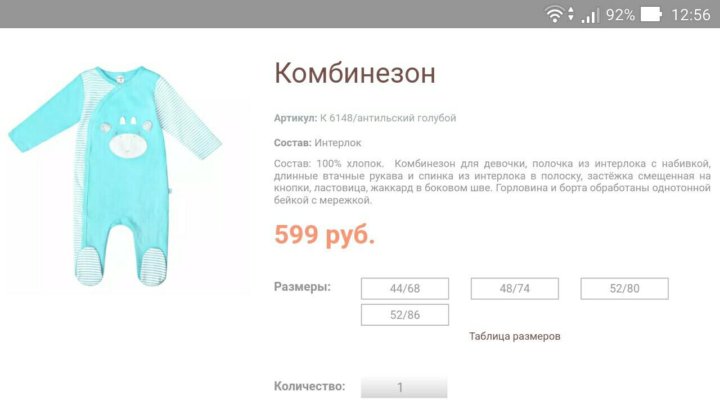 Крокид Интернет Магазин Детской Одежды Казань