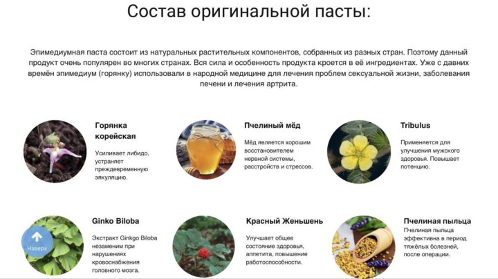 Эпимедиумная паста Adora повышающая либидо, 15 гр УТ-00003357 - БАДы - Биологически активные добавки для мужчин - Купить