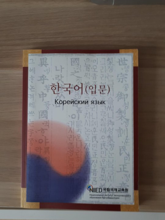 Где Можно Купить Манхвы На Корейском Языке