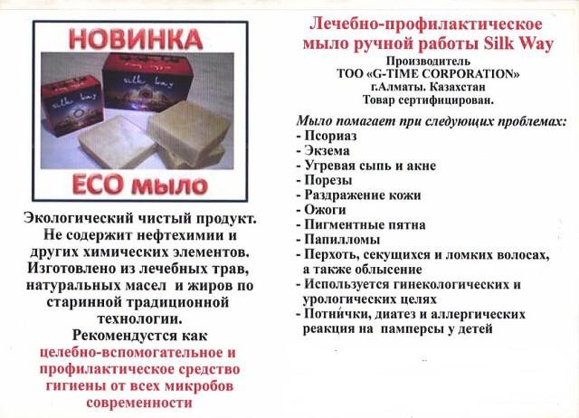 Шунгитовое Мыло Купить В Казани Адрес Магазина — Novye-skidki.ru