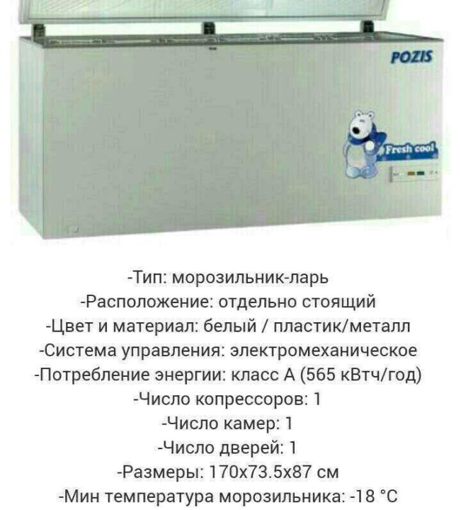 Магазин Ларь Псков Каталог