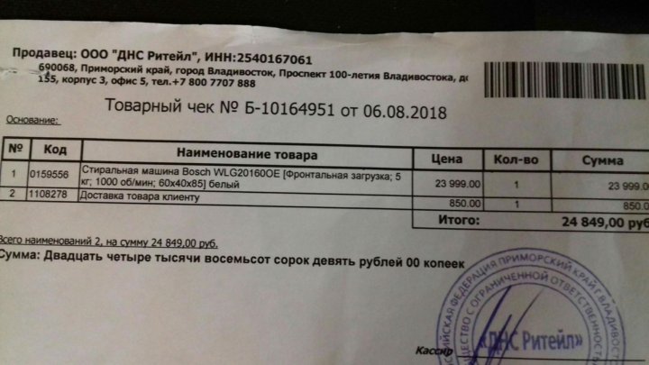 Днс Интернет Магазин Каменск
