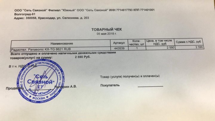Связной Интернет Магазин Курганинск