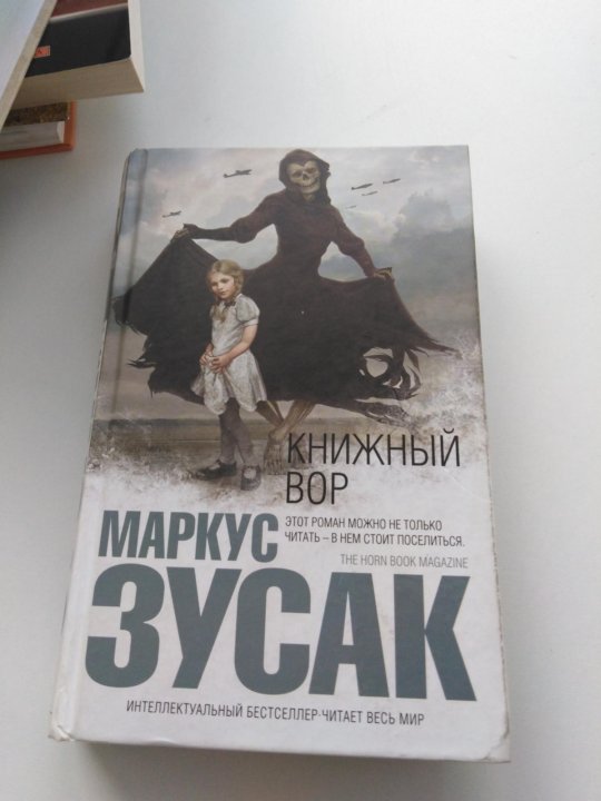 Книжный Вор Книга Картинки — Картинки фотографии