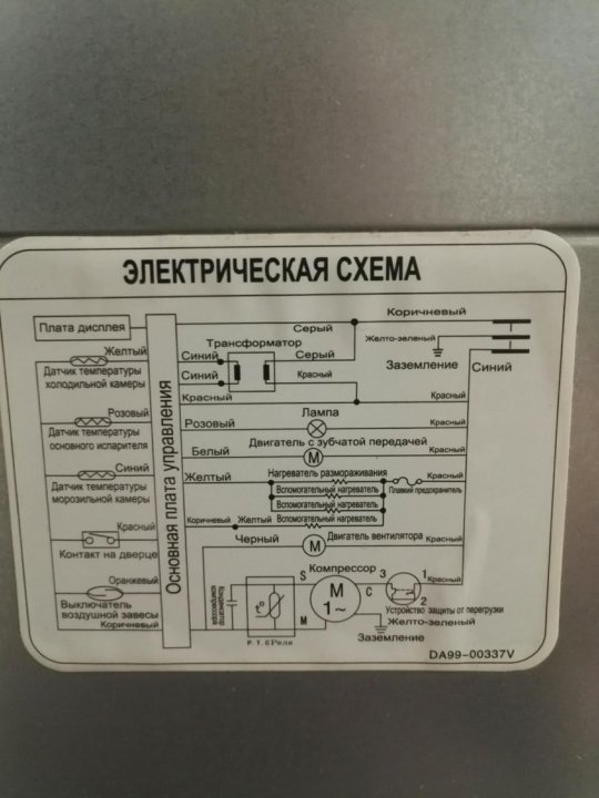 Холодильник Самсунг Da99 01980a Инструкция Холодильник Самсунг Da99 01980a Инструкция