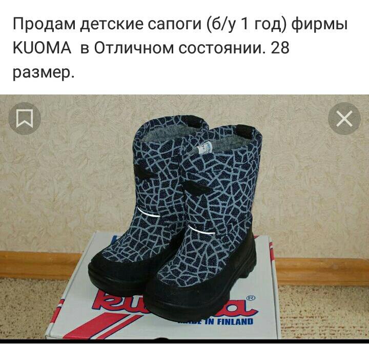 Где Купить Детская Обувь Куома В Казани