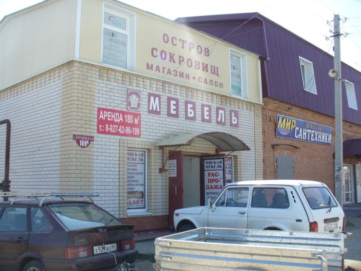 Г Пугачев Саратовская Область Магазин Мой Дом Г Пугачев Саратовская Область Магазин Мой Дом