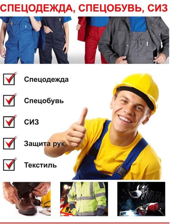 Рабочий Нужна Магазина