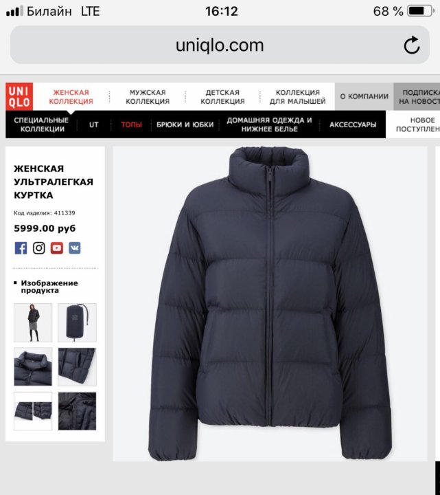 Одежда Uniqlo Интернет Магазин Официальный