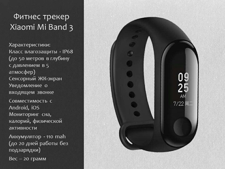 Фитнес Трекер Xiaomi Mi Band 6 Отзывы